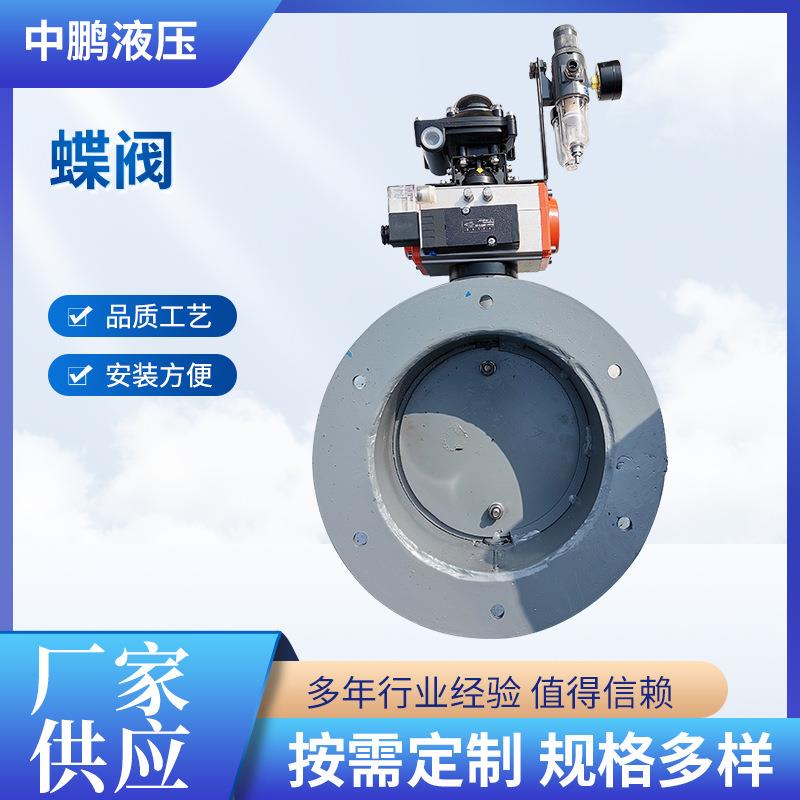 蝶阀对夹式蝶阀铸铁软密封截止阀船用化工烟气通风蝶阀气动