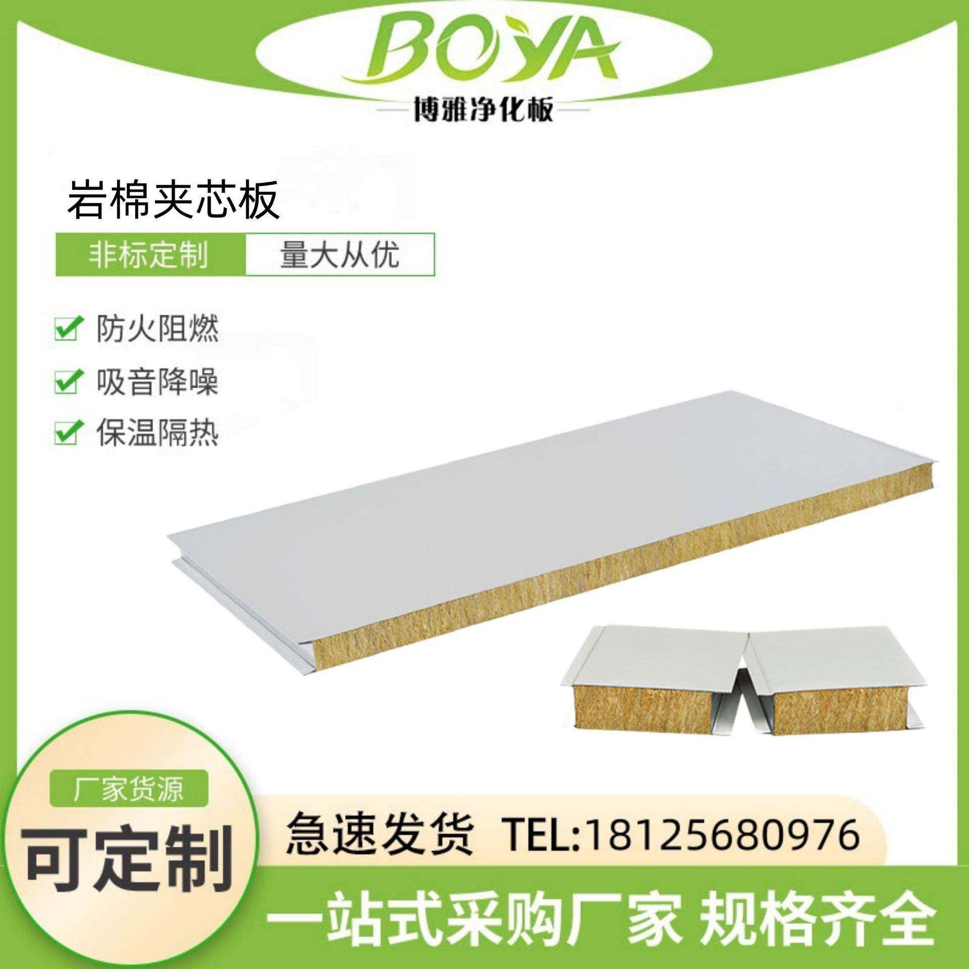 75mm厚岩棉夹芯板保温隔热隔音防火板食品厂房智能车间岩棉复合板,基础建材,隔热保温片,淘宝优惠券,粉丝福利购,淘宝优惠卷