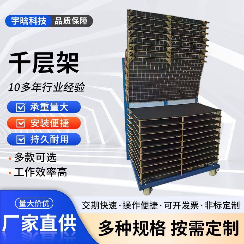 不锈钢多功能千层架干燥架晾晒架折叠置物烘烤箱8层铺EVA棉千层车