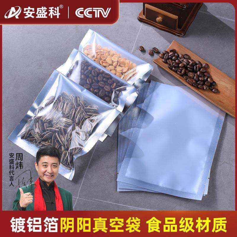加厚半透明镀铝袋阴阳袋抽真空袋花草茶肉类袋包装食品袋塑封袋子,包装,淘宝优惠券,粉丝福利购,淘宝优惠卷