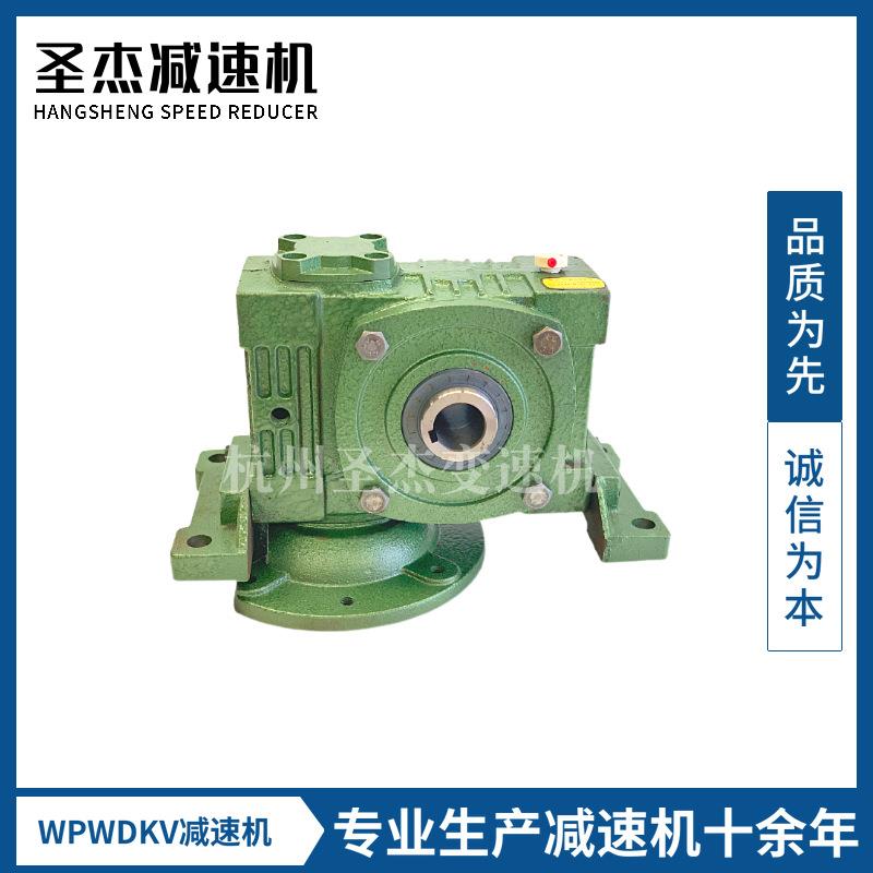 厂家WPWDKV卧式蜗轮减速机小型立式涡轮蜗杆变速器WP变速机现货