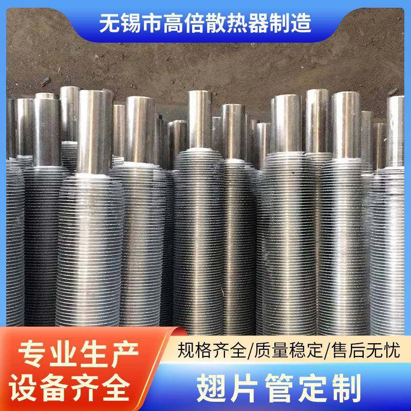 换热器翅片管螺旋换热器翅片管散热管小型可拆板式翅片管铝管,大家电,锅炉配件,淘宝优惠券,粉丝福利购,淘宝优惠卷