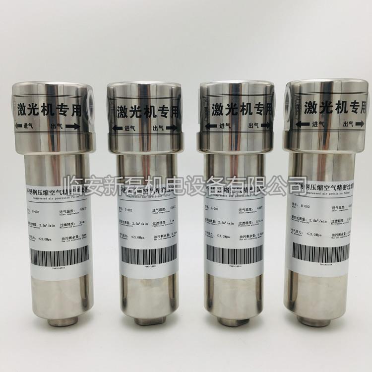 304不锈钢高压油水分离过滤器30公斤空压机除水除油精密过滤器