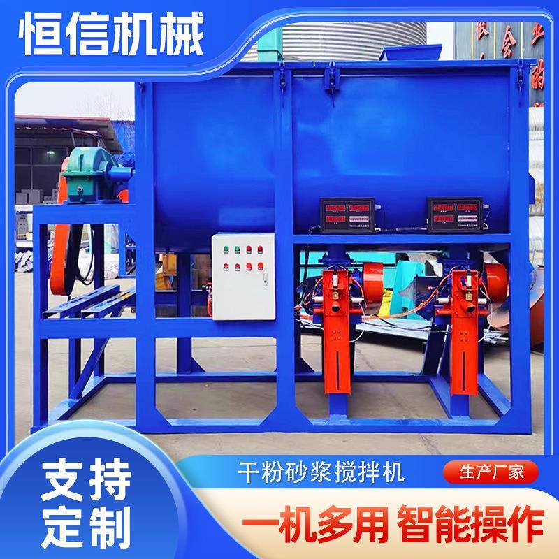 电脑计量型卧式干粉搅拌机U型搅拌机加厚螺带混合机搅拌机全自动