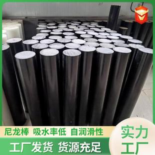 尼龙棒高强度性实心可零切耐磨PA66塑料黑色制品厂家现货阻燃