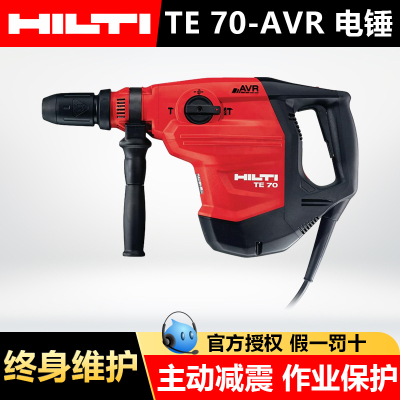 喜利得电锤TE50TE70TE30AVR打孔安装螺栓大功率多功能冲击电锤钻