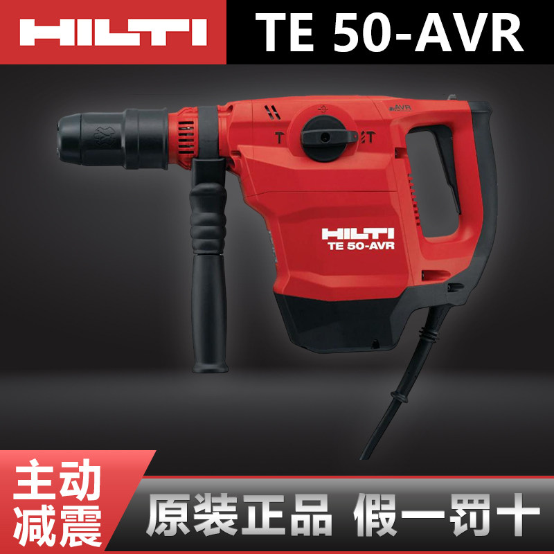 喜利得电锤TE50TE70TE30AVR打孔安装螺栓大功率多功能冲击电锤钻