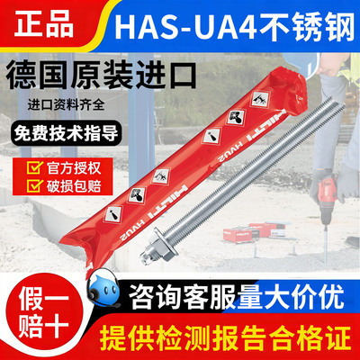 正品喜利得化学螺栓厂房桥梁加固