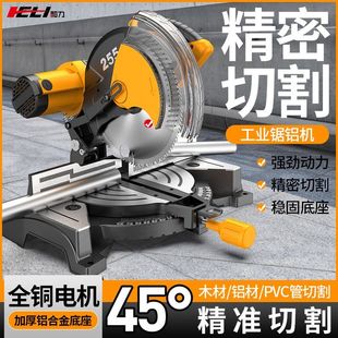 锯铝机10寸高精度界铝机多功能型材切割机铝材45°切角机255皮带