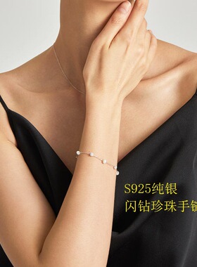 925纯银珍珠闪钻球手链女 秋冬小清新轻奢高级感百搭手饰品不掉色