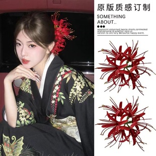 红色复古彼岸花头饰红花发夹花朵头花国风旗袍新中式古风和服发饰