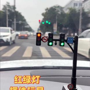 车载红绿灯彷真交通信号灯提示器摆件玩具可语音益智早教玩具模型