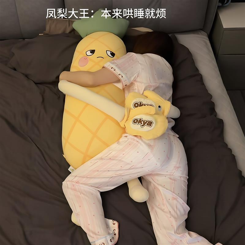 凤梨大王哄睡拍打夹腿抱枕