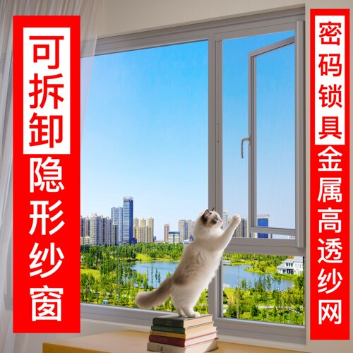 窗天美纱窗