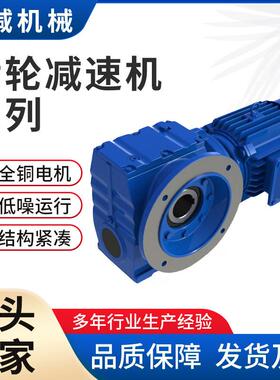 蜗轮蜗杆减速机MTNAF47齿轮材质17CrNiMo卧式法兰安装变速箱现货