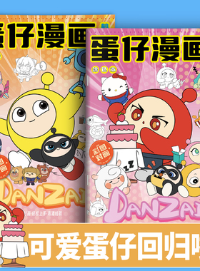 蛋仔派对图画本女孩系列儿童绘画小学生入门基础画册幼儿园描摹本临摹本动漫线稿素描涂色漫画书本盲盒本填色