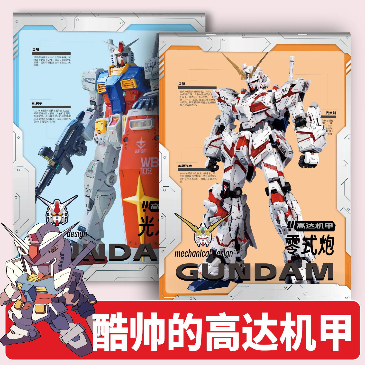 高达机甲描摹本线描画画描绘勇士机甲图画儿童线稿临摹漫画美术涂色动