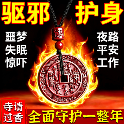 僻邪物件保平安镇宅借运避灾凶噩梦防受惊夜路紫金砂山鬼花钱挂件