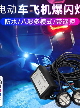 适用九号M3飞机灯F90爆闪灯M95C+mk2呼吸闪氛围灯MZmix改装件直上