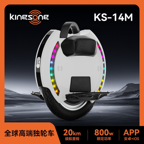不会选错的电动独轮车Kingsong