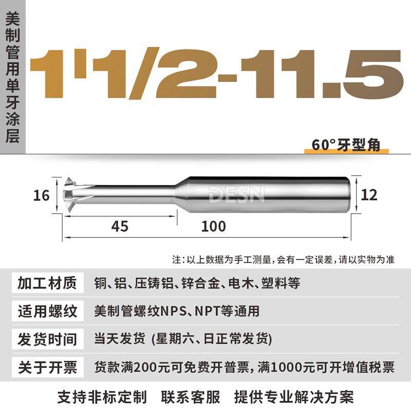 高硬进口钨钢英制铣牙刀55度牙型合金螺纹铣刀G ZG RC PT单齿管牙,五金/工具,其他铣刀,淘宝优惠券,粉丝福利购,淘宝优惠卷