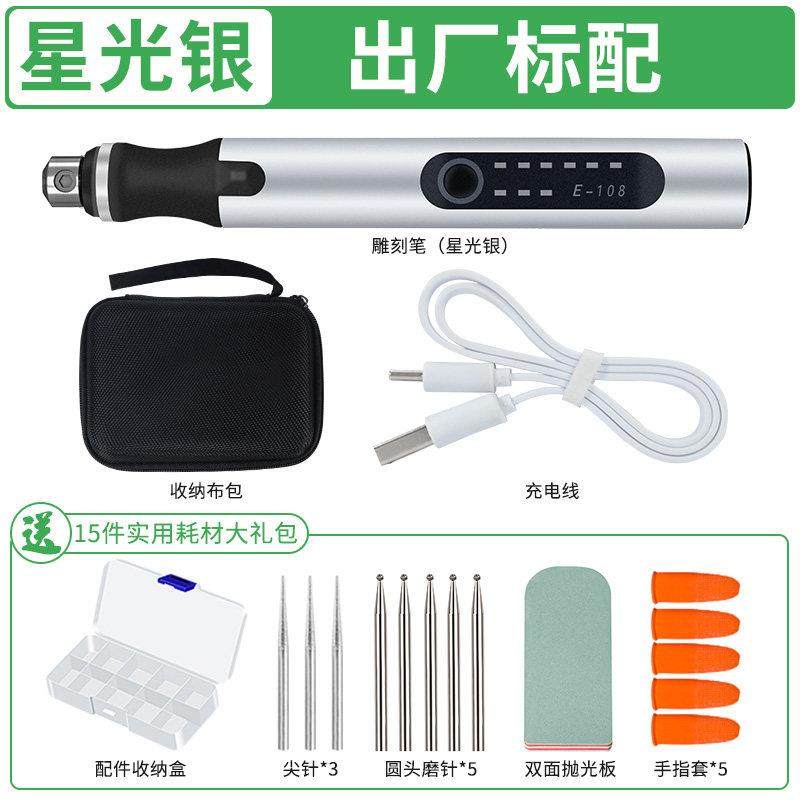 电动刻字笔充电式迷你调速金属玉石手持电磨笔木雕核雕蛋雕雕刻机,五金/工具,雕刻机,淘宝优惠券,粉丝福利购,淘宝优惠卷