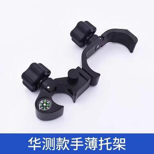 RTK对中杆华测碳纤杆中海达通用碳纤伸缩杆支架手薄托 托架rtk碳