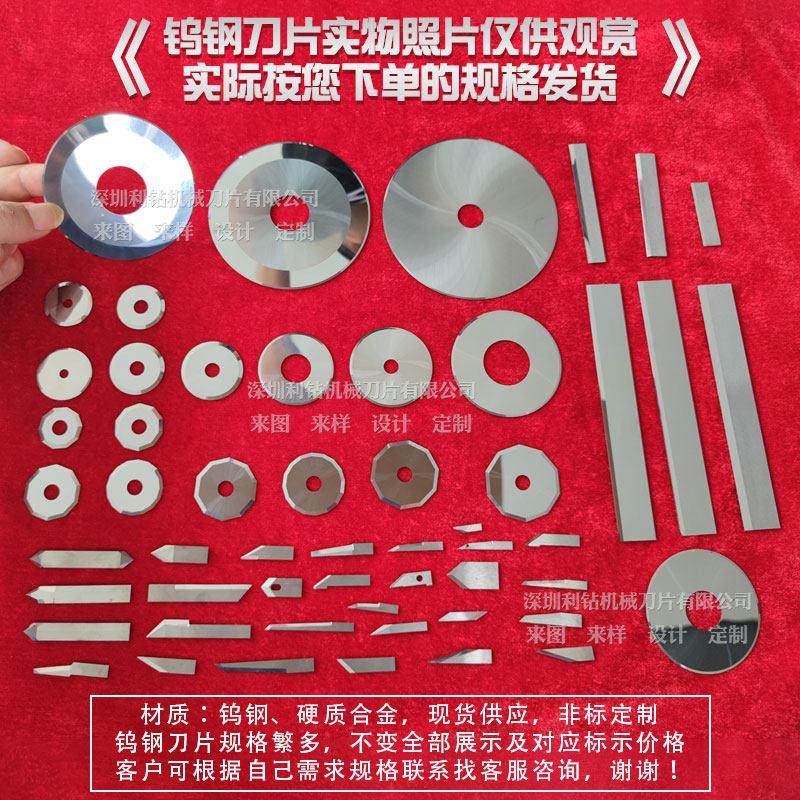 钨钢刀片切台纸膜布硬质合金圆刀片全自动电脑裁切机小圆刀定制做,五金/工具,刀片,淘宝优惠券,粉丝福利购,淘宝优惠卷