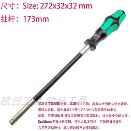 德国维拉WERA强磁软轴带锁1/4 6.3mm螺丝批头手柄螺丝刀393S 392