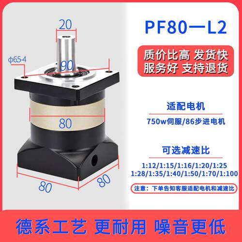 精密行星减速机57/86步进400/750W伺服电机PLF42/60/80齿轮减速器
