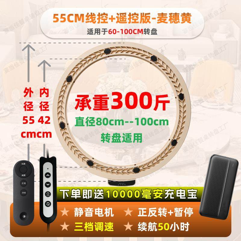 圆餐桌电动转盘底座家用酒店自动旋转器特大号静音无线转芯,商业/办公家具,转盘,淘宝优惠券,粉丝福利购,淘宝优惠卷