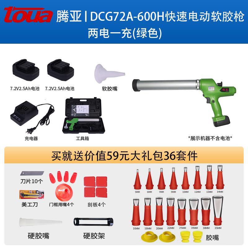 腾亚电动胶枪玻璃结构胶门窗无级变速软胶幕墙锂电池全自动打胶抢图片