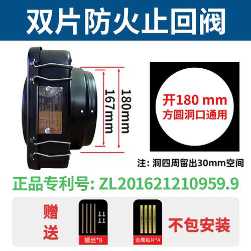 适用于方太老板通用防火止回阀烟道止逆阀厨房抽油烟机防烟宝