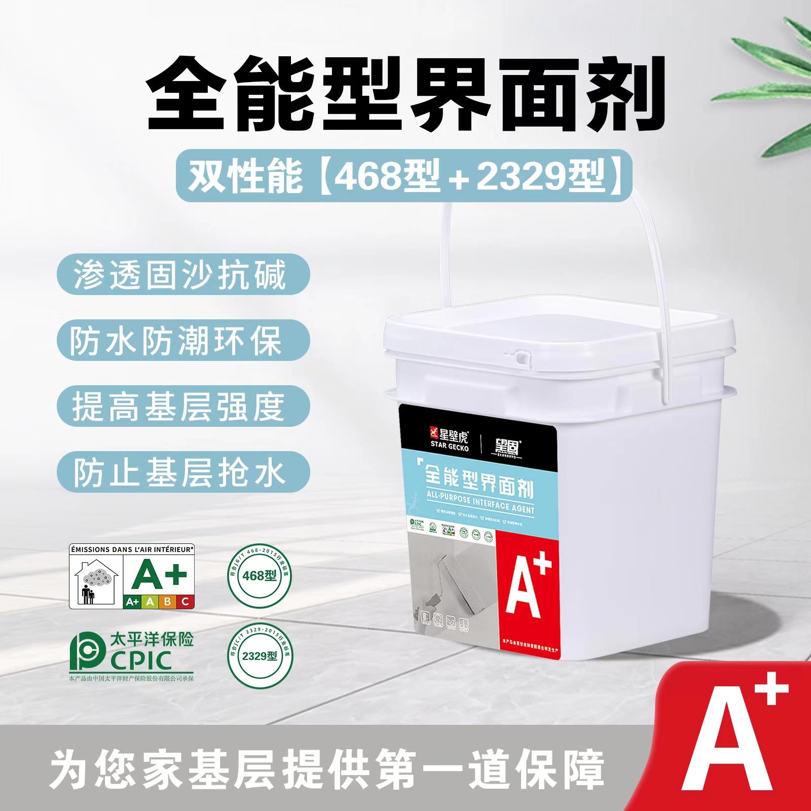 望固全能型【2329+468】浓缩型界面剂 渗透固沙保水环保 墙固墙地
