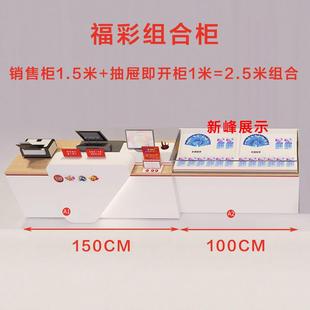 福彩销售柜台背景墙福利彩票店用品展示柜证件柜刮刮乐桌子定制