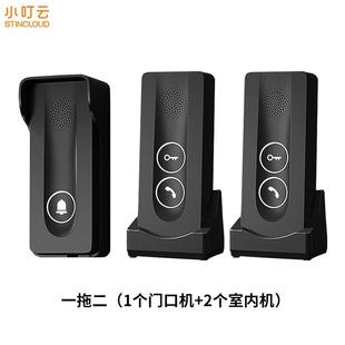无线对讲门铃家用远距离老人呼叫器办公室双向语音对讲 小叮云