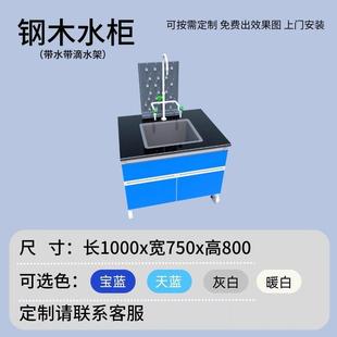 化学实验室工作台钢木实验台桌子全钢试验台边台中央台定制定做