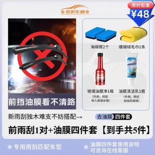 适用福特经典福克斯雨刮器原厂12款两厢无骨22前后雨刷器静音胶条