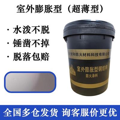 厚型钢结构防火涂料非膨胀型薄型超薄型2.5h3h水性防火涂料可施工