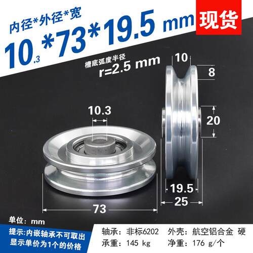 健身器材配件滚轮铝合金导轮吊轮大飞鸟腹肌训练力量器械滑轮AJS