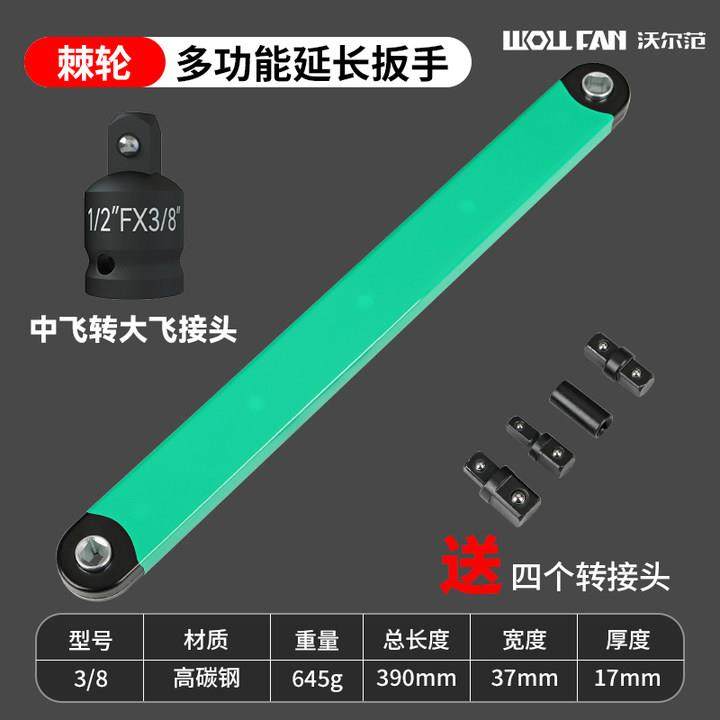 多功能延长扳手棘轮扳手工具通用加长杆接杆延长杆两用二合一全套,五金/工具,棘轮扳手,淘宝优惠券,粉丝福利购,淘宝优惠卷
