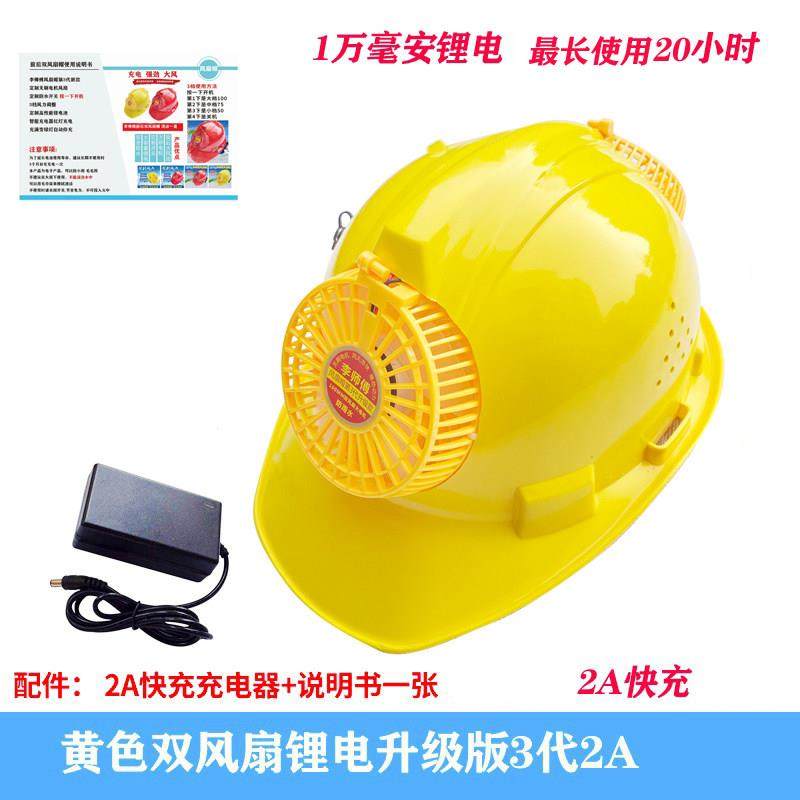 前后双风扇帽夏季透气降温多功能锂电充电工地遮阳防晒风扇帽,五金/工具,风扇帽,淘宝优惠券,粉丝福利购,淘宝优惠卷