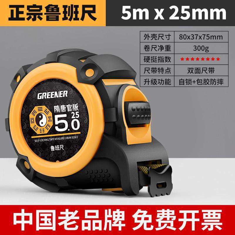 正宗鲁班尺正品吉数对照表老式阴阳丁兰文公拉尺盒卷尺5米高精度,五金/工具,卷尺,淘宝优惠券,粉丝福利购,淘宝优惠卷