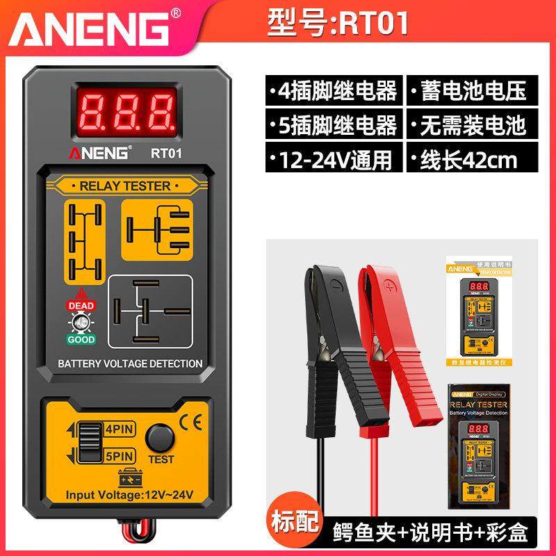 汽车继电器检测器12V24V四足五针通用电池数显测试仪继电器分析仪,五金/工具,其它仪表仪器,淘宝优惠券,粉丝福利购,淘宝优惠卷
