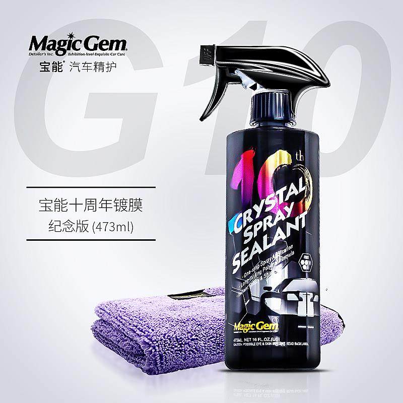 宝能汽车镀膜剂车漆镀晶纳米水晶镀膜打蜡喷雾剂正品手喷蜡液体,汽车零部件/养护/美容/维保,车漆镀膜,淘宝优惠券,粉丝福利购,淘宝优惠卷