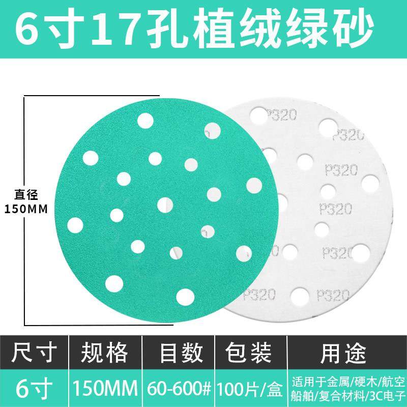 6寸干磨盘费斯托干磨机托盘吸盘3号5号磨盘汽车打磨砂纸通用粘盘,五金/工具,气动磨光机,淘宝优惠券,粉丝福利购,淘宝优惠卷