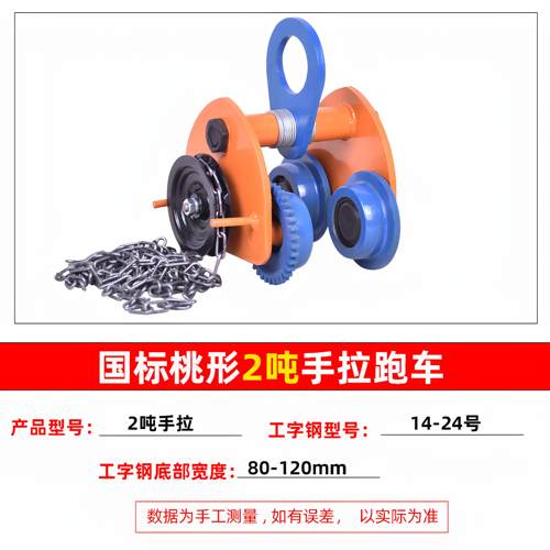 手拉手推跑车工字钢滑轮单轨小车轨道起重滑轮猫头吊2轮包邮桃型