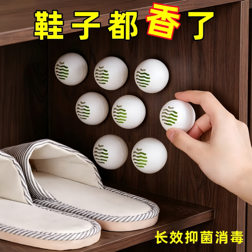 鞋柜衣柜固体香薰除臭剂去异味