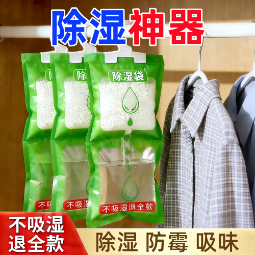 可挂式强力衣柜除湿袋防潮防霉