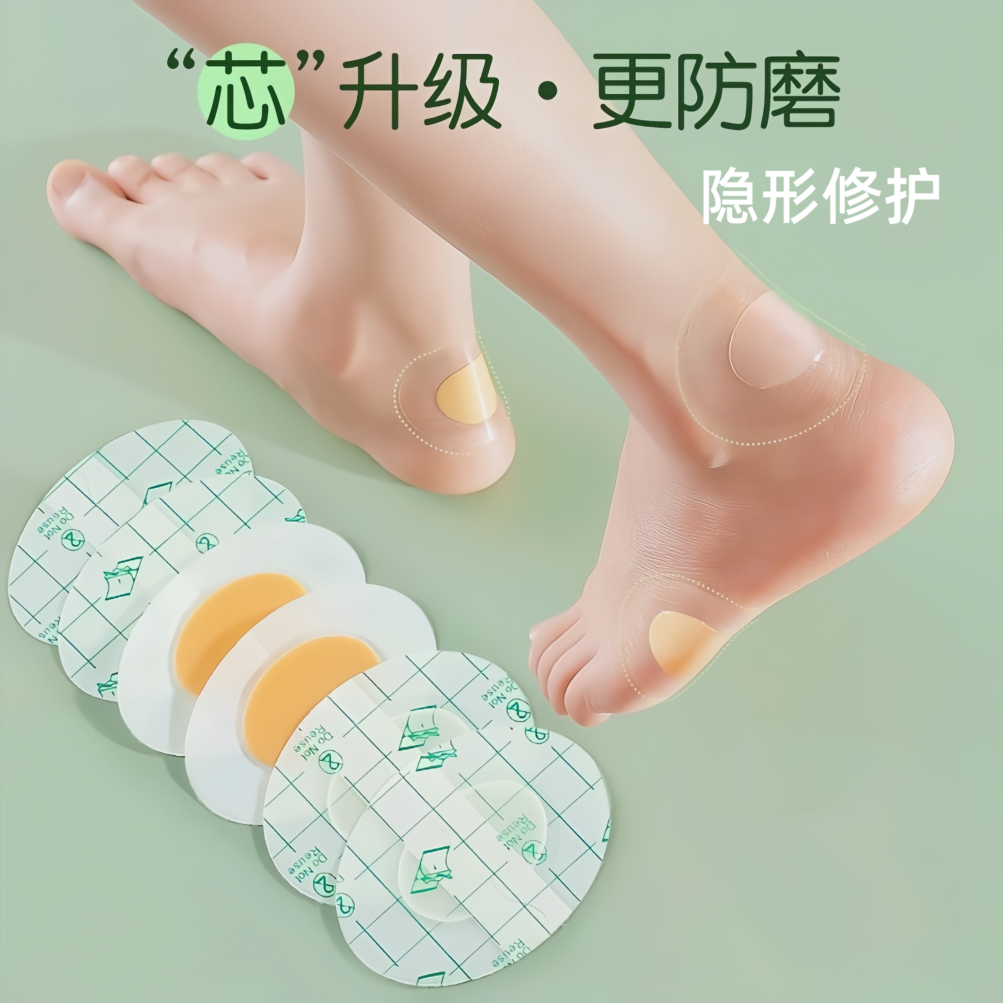 隐形凝胶后跟贴高跟鞋防磨修复贴